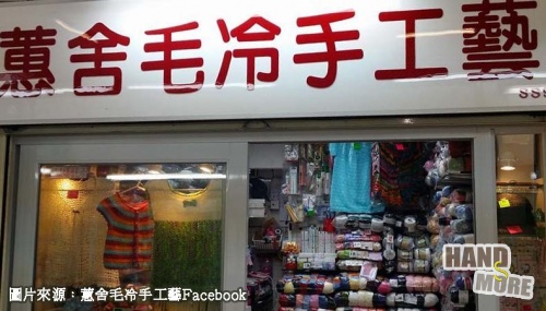 蕙舍毛冷