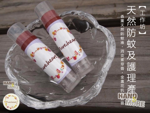 Pure Heart Workshop