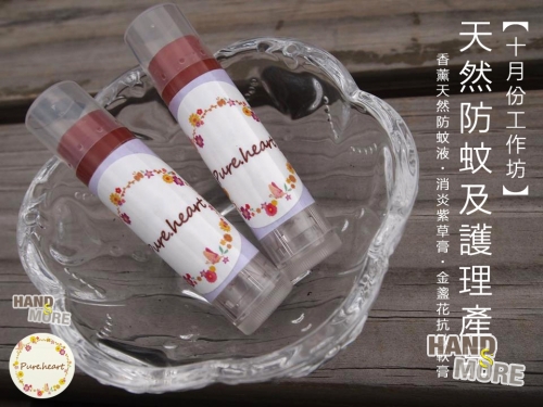 天然蚊怕水