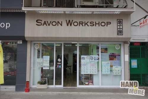 Savon Workshop