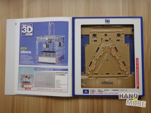 3D Printer