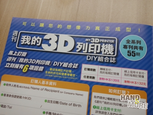 3D Printer