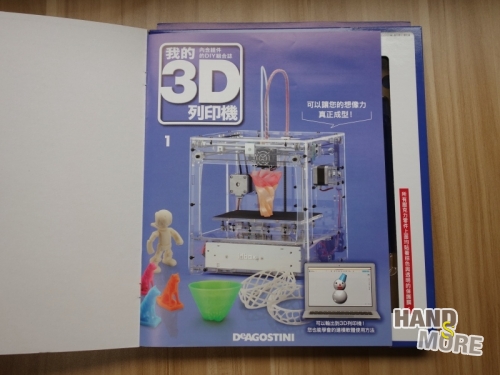 3D Printer