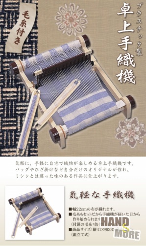 knitting machine